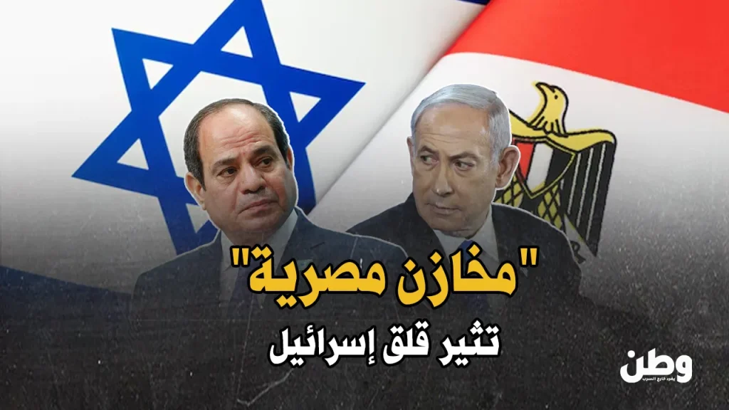 مخازن مصرية للطوارئ