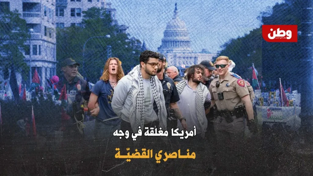 مراقبة حسابات مناصري فلسطين في أمريكا