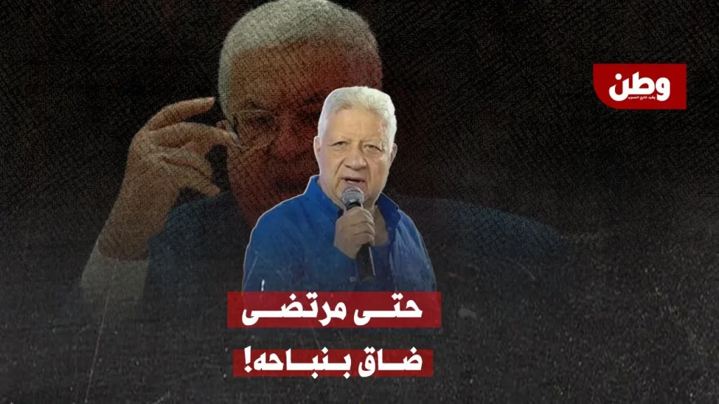 مرتضى منصور يهاجم محمود عباس