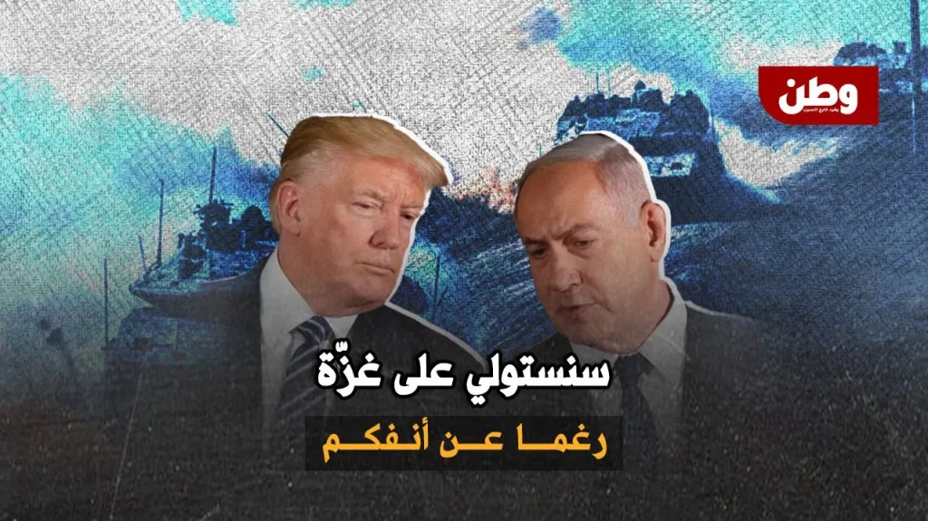 مشروع ترامب الاستثماري في غزة