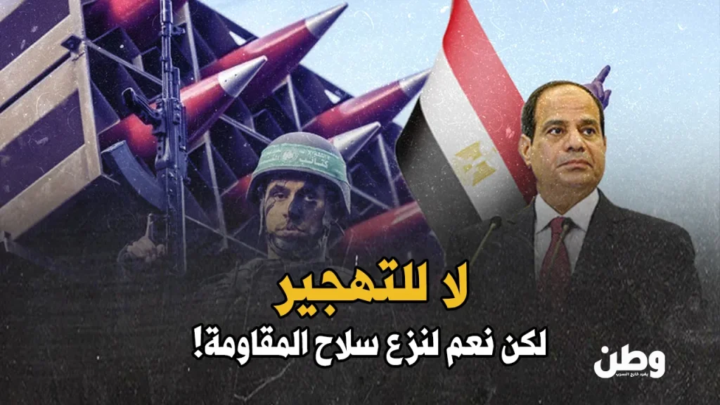 مقترح مصري لنزع سلاح المقاومة