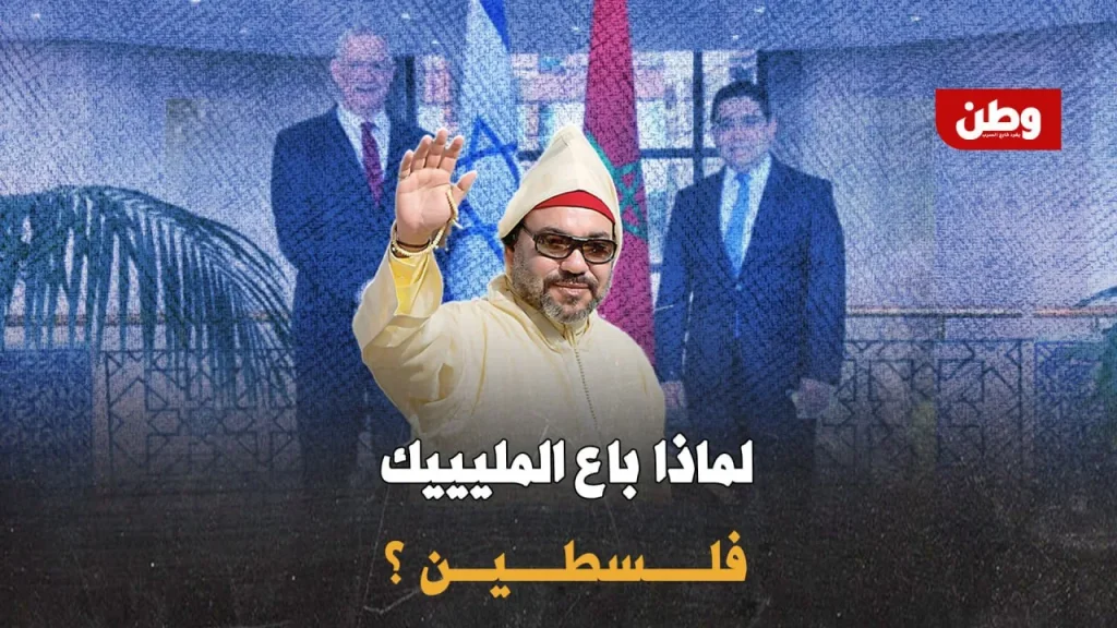 ملك المغرب يطبع مع إسرائيل