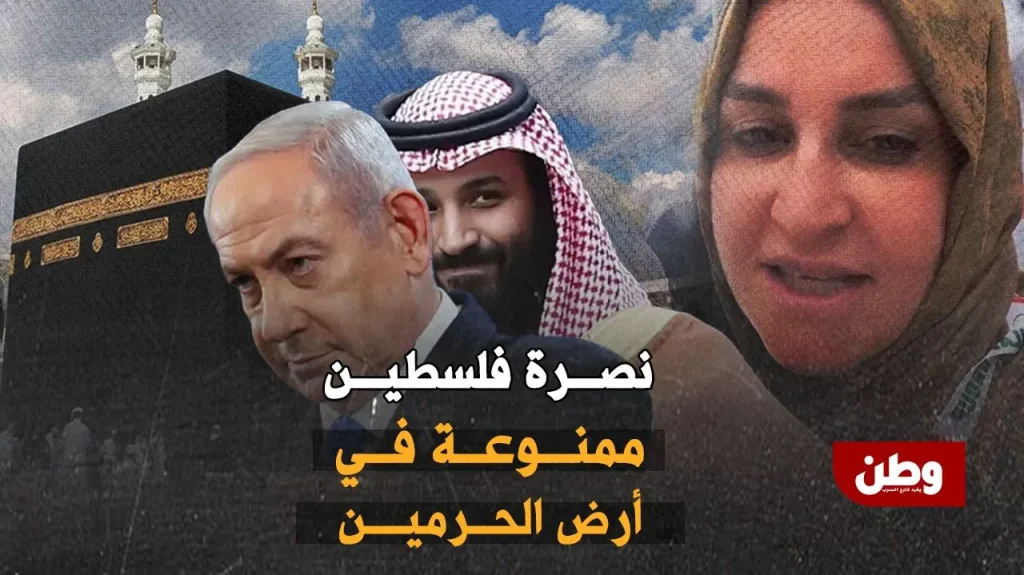 منع شعار فلسطين في الحرم