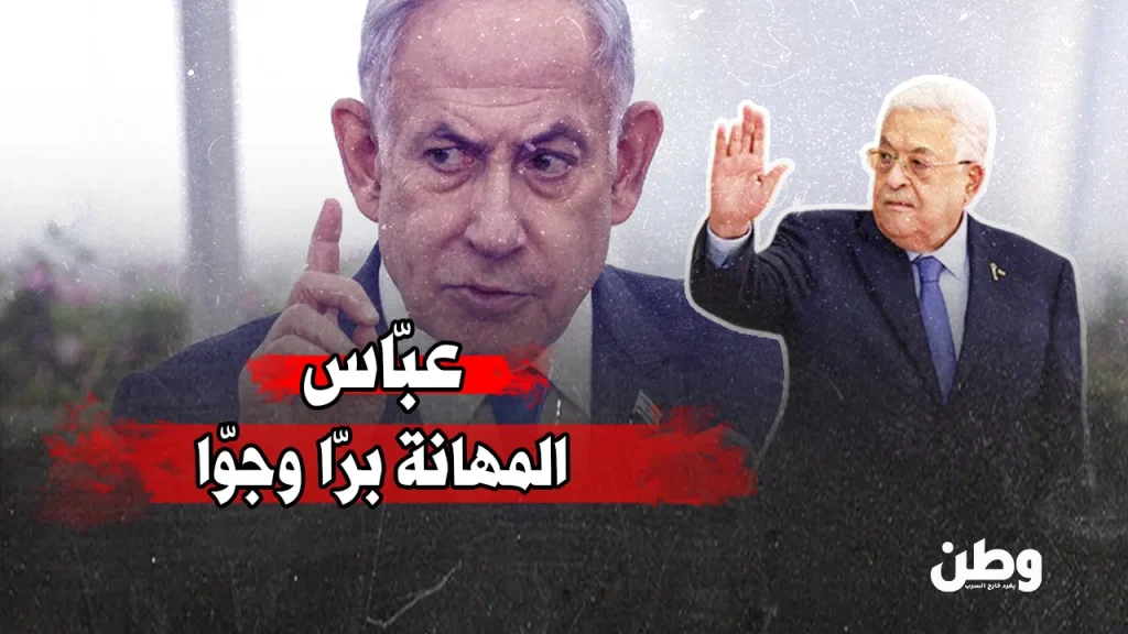 نتنياهو يمنع محمود عباس من السفر