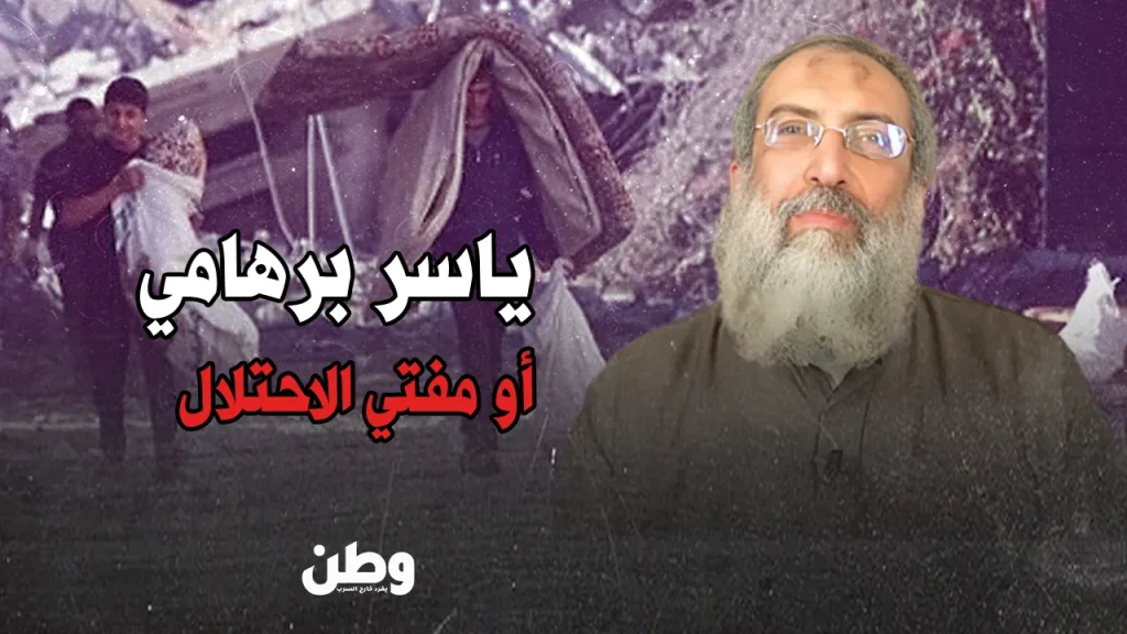 ياسر برهامي