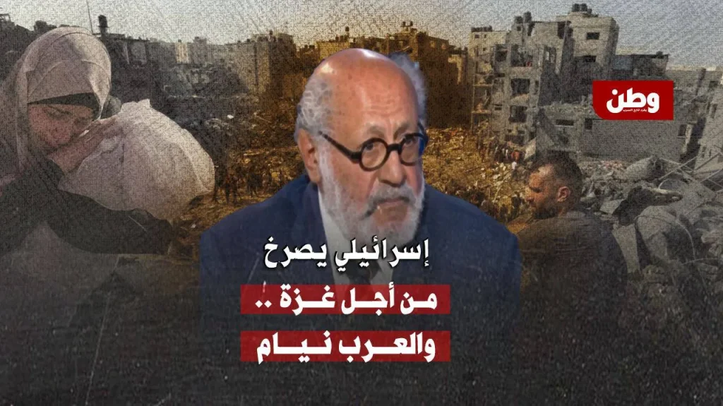 أكاديمي إسرائيلي يتضامن مع غزة