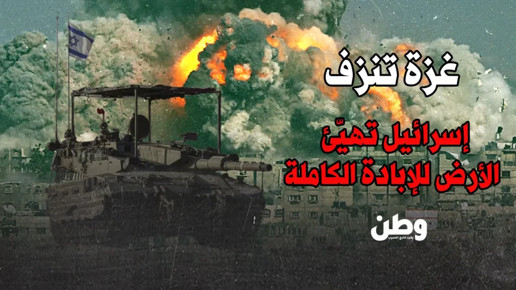 إبادة جماعية في غزة