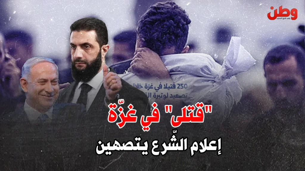 إعلام الثورة السورية