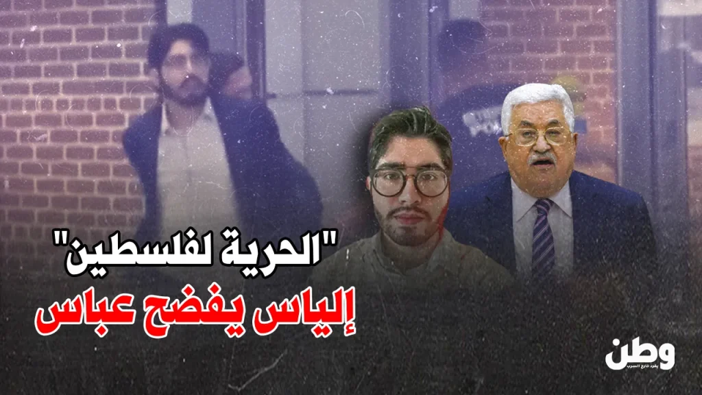 إلياس رودريغيز فلسطين