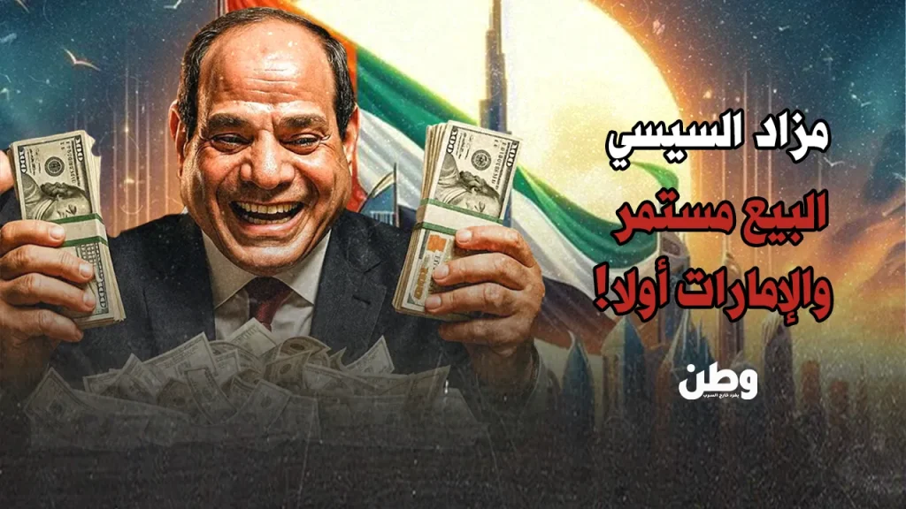 استثمارات الإمارات في مصر