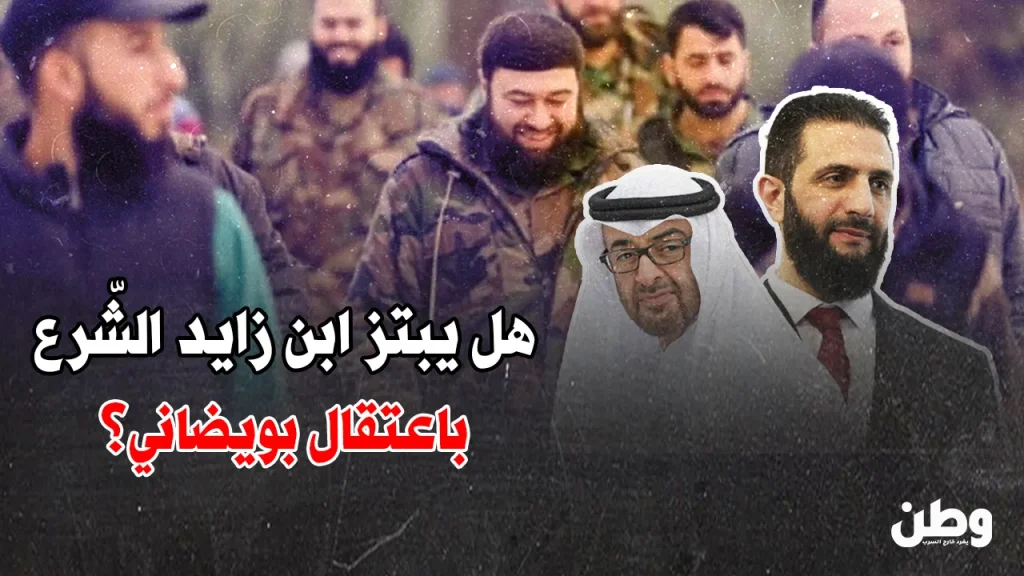 اعتقال عصام بويضاني