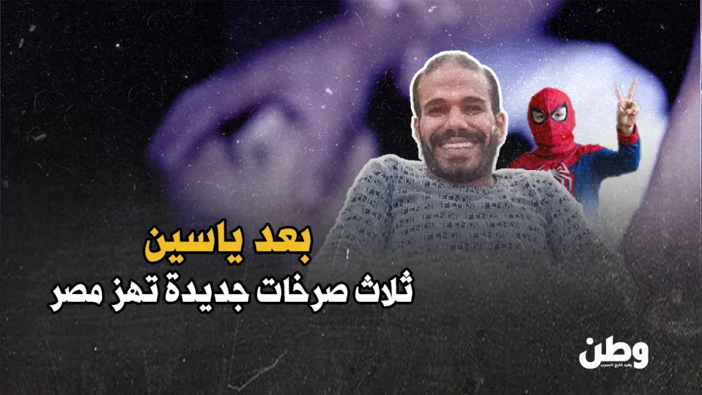 اغتصاب الأطفال في مصر