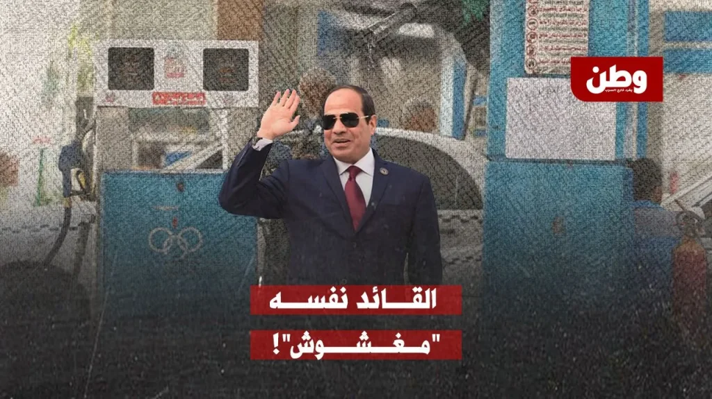 البنزين المغشوش