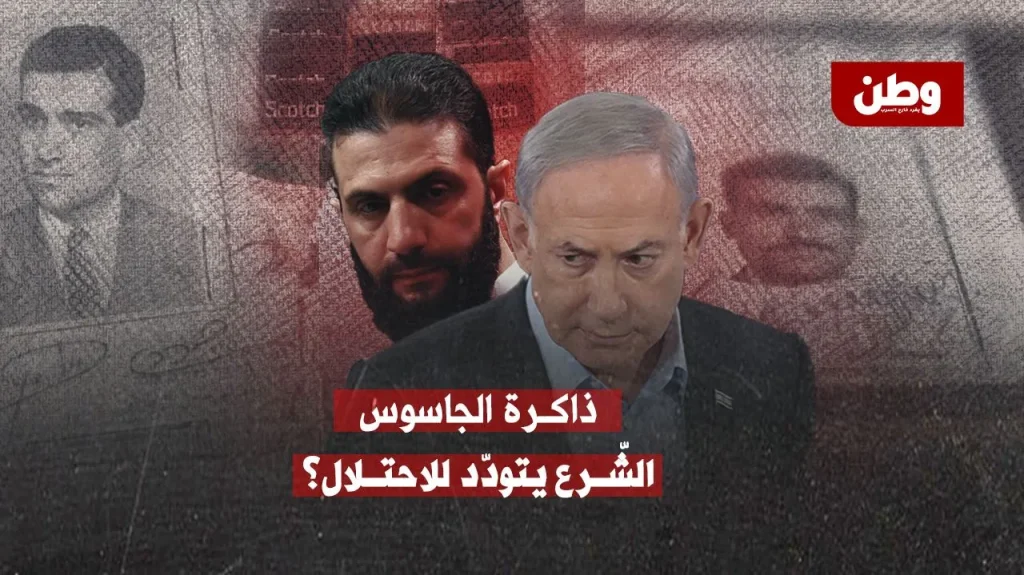 الجاسوس إيلي كوهين