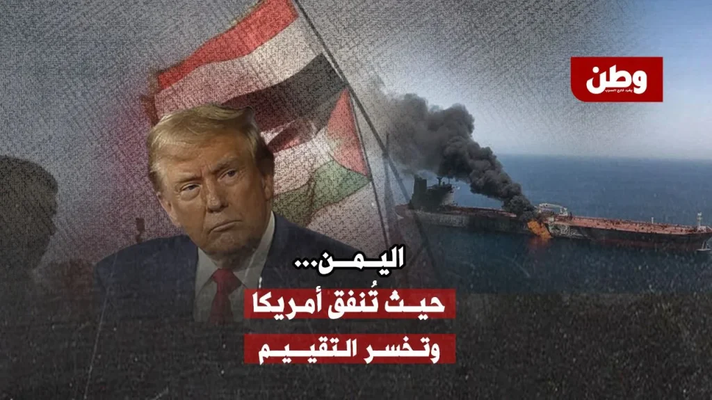 الحملة الأمريكية ضد الحوثيين