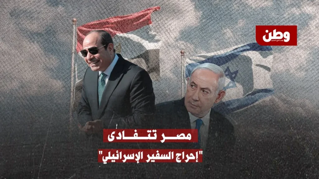 السفير الإسرائيلي في القاهرة