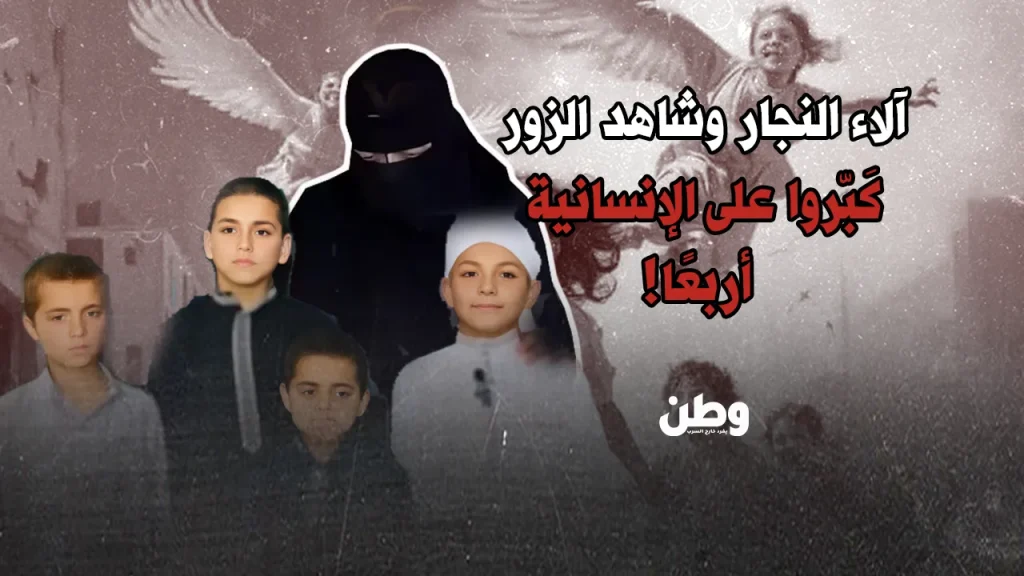 الطبيبة آلاء النجار