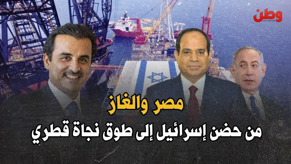 الغاز القطري لمصر