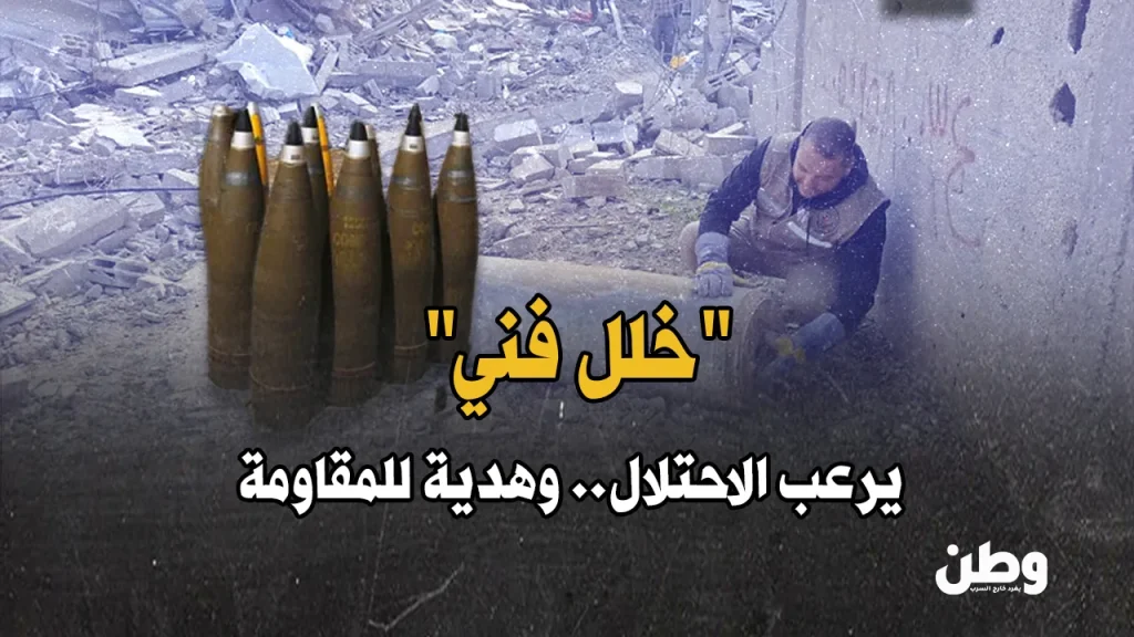 القنابل غير المنفجرة في غزة