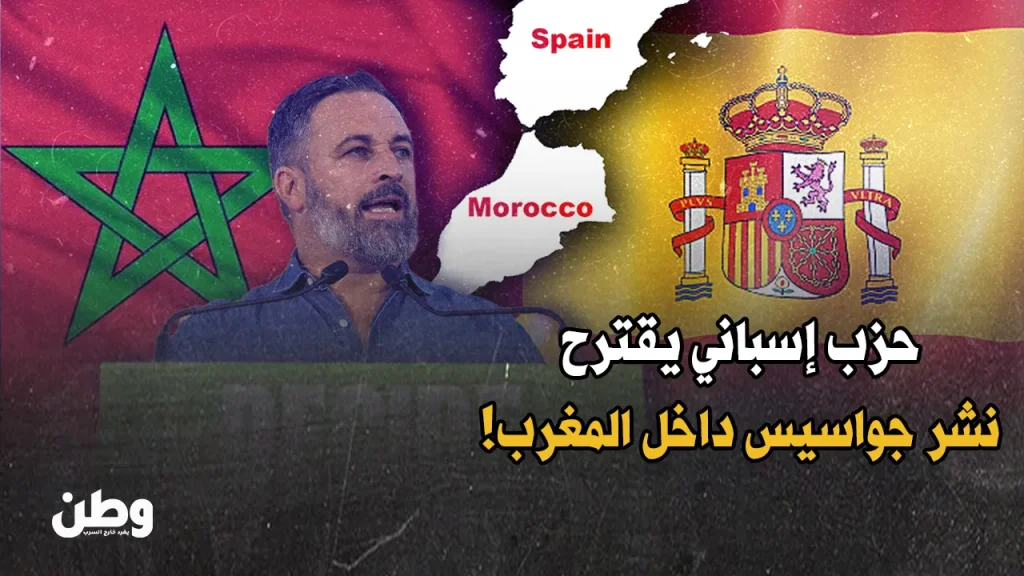 الهجرة من المغرب إلى إسبانيا