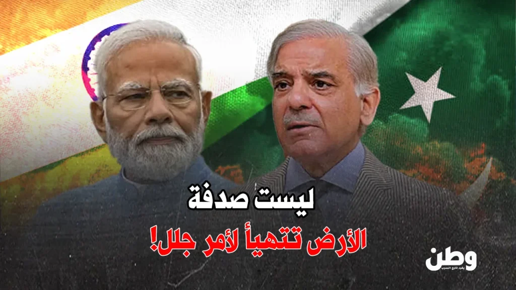 الهند باكستان