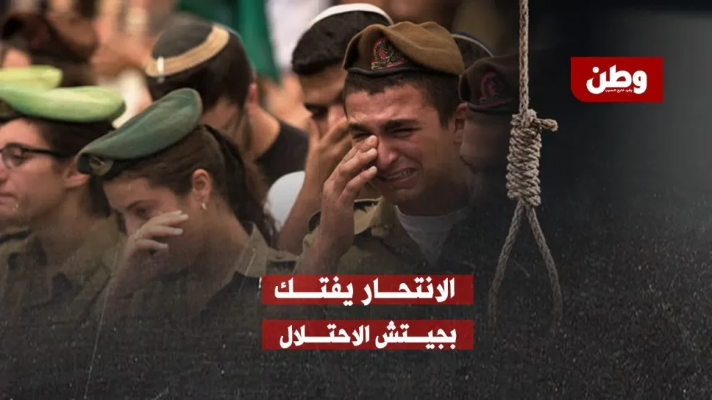 انتحار جنود الاحتلال