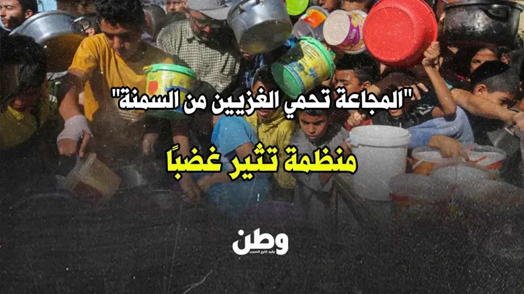 تبرير المجاعة في غزة