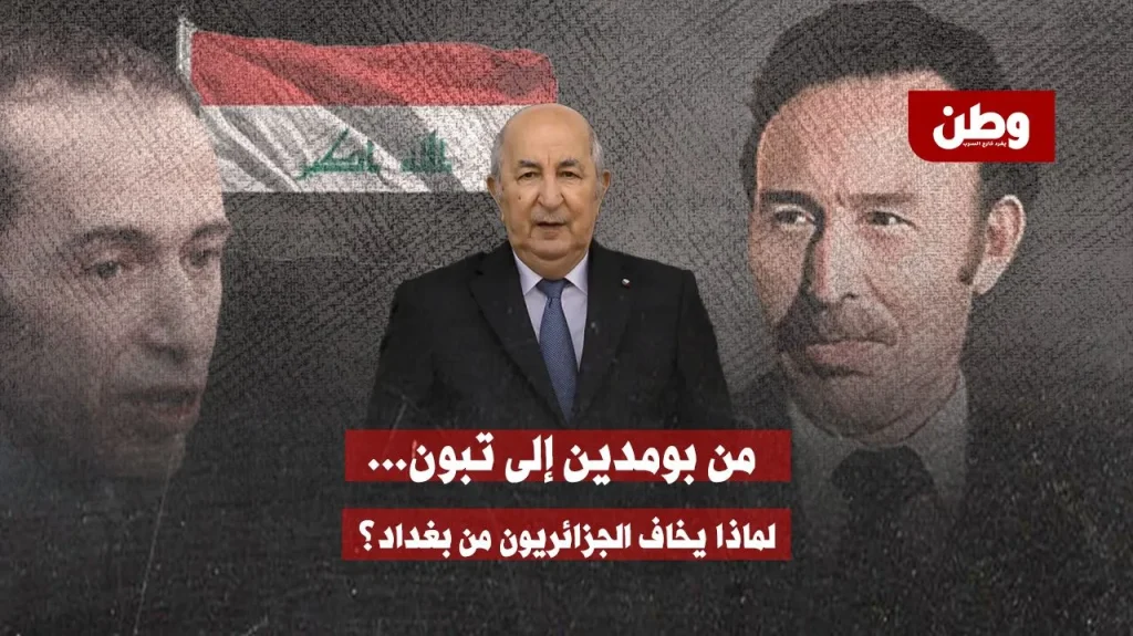 تبون قمة بغداد