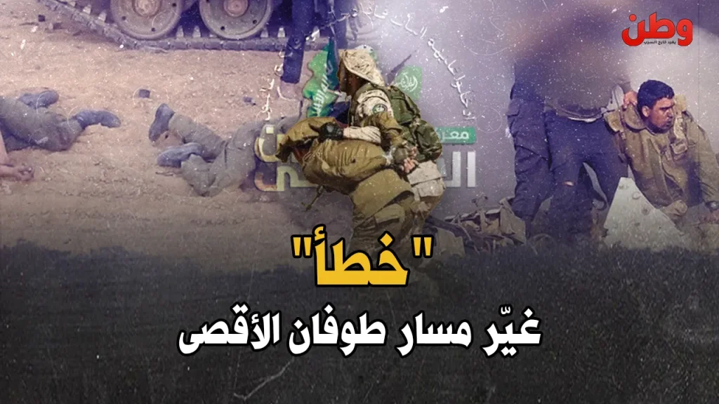 تحقيق إسرائيلي طوفان الأقصى