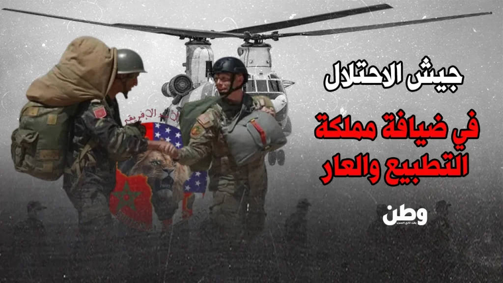 تدريبات الأسد الإفريقي المغرب