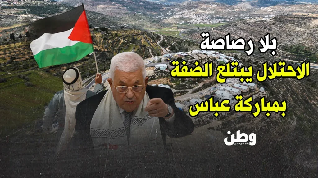 تسجيل أراضي مناطق ج في الضفة الغربية