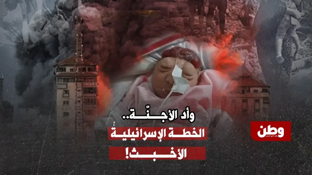 تشوه الأجنة في غزة