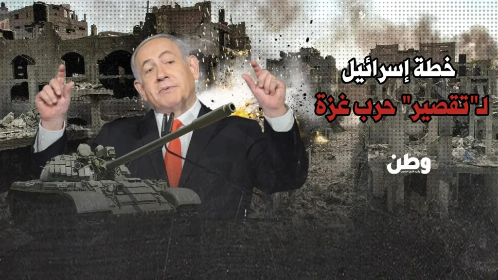 تقصير حرب غزة