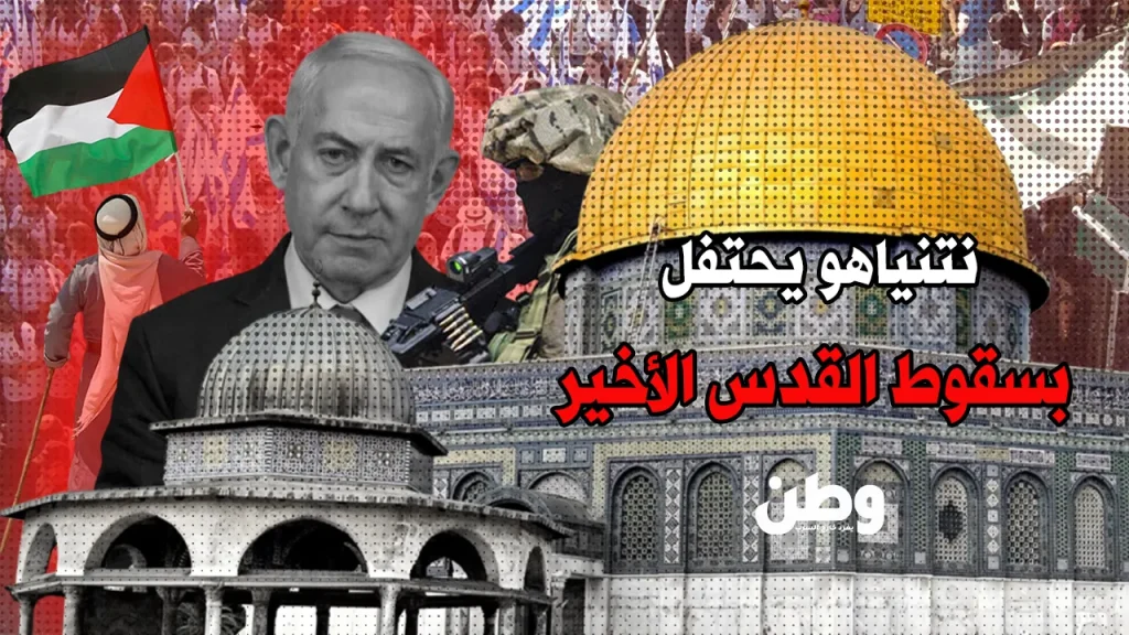 تهويد القدس