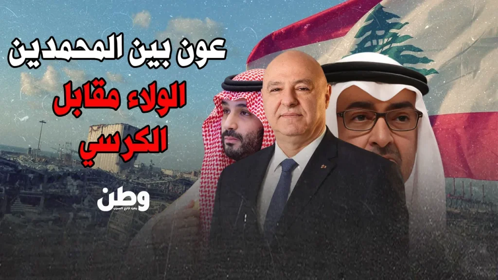 جوزيف عون حزب الله