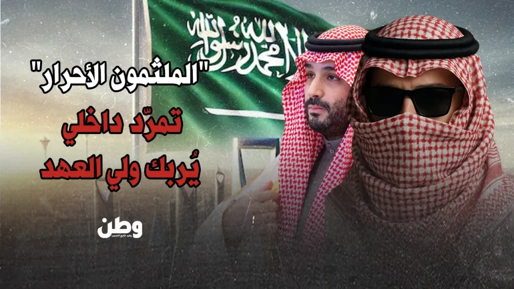 حركة الملثمين الأحرار