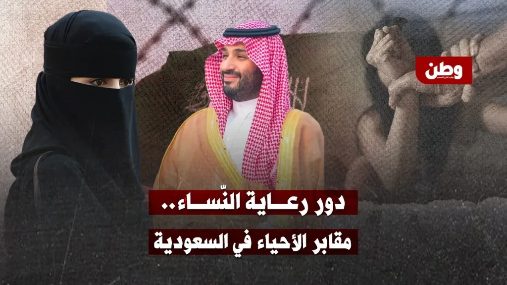 دور الرعاية في السعودية