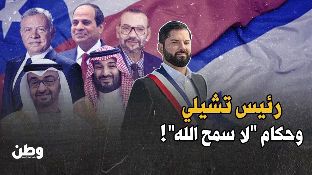 رئيس تشيلي ينتصر لغزة