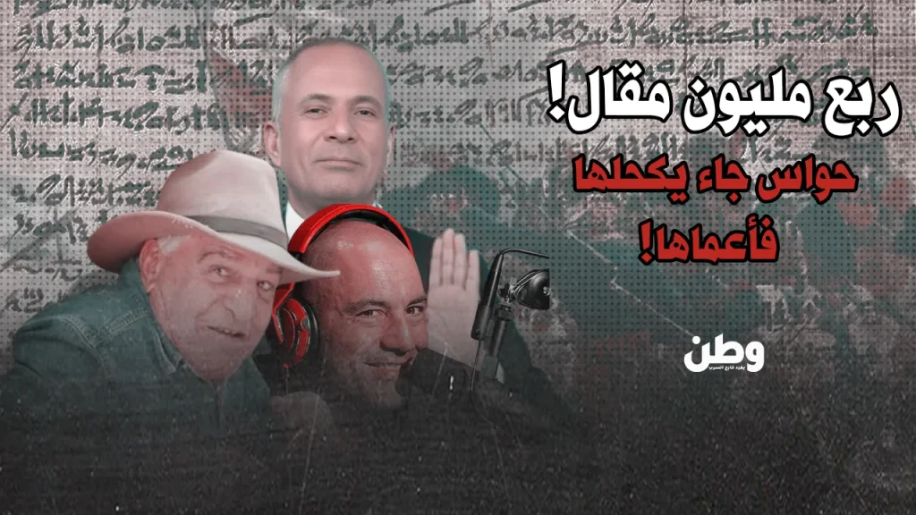 زاهي حواس 250 ألف مقال