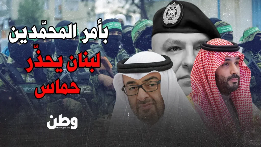 سلاح حماس في لبنان