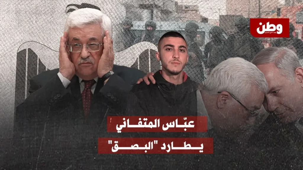 سلطة محمود عباس تسلّم شابًا للاحتلال