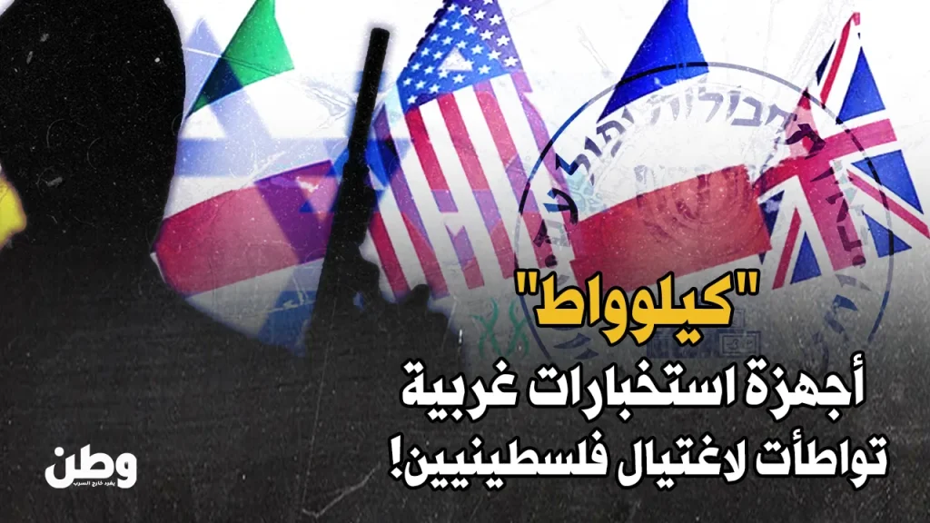 شبكة كيلوواط