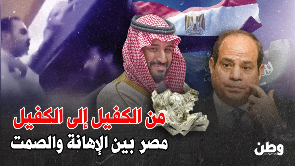 عامل مصري يُهان في السعودية