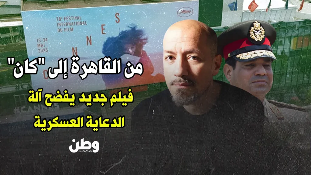 فيلم نسور الجمهورية