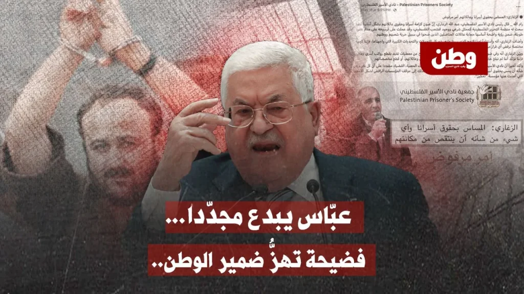 قطع رواتب الأسرى الفلسطينيين