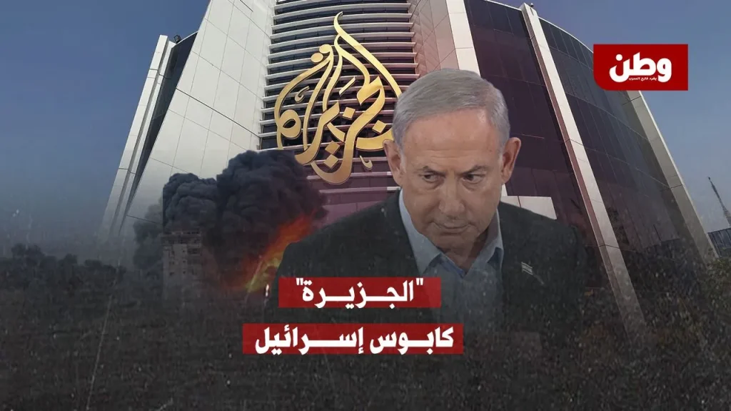 قناة الجزيرة