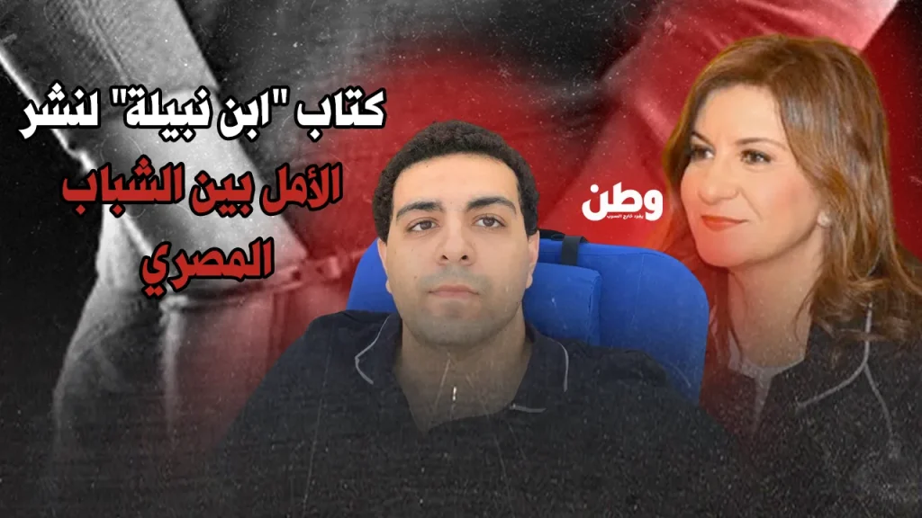 كتاب ابن نبيلة مكرم