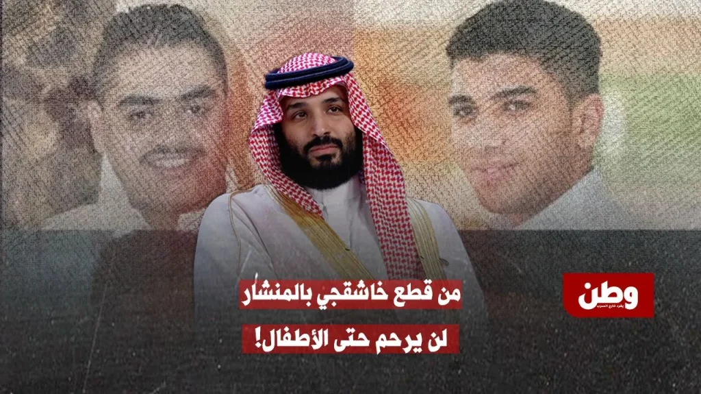 محاكمة قاصرين في السعودية