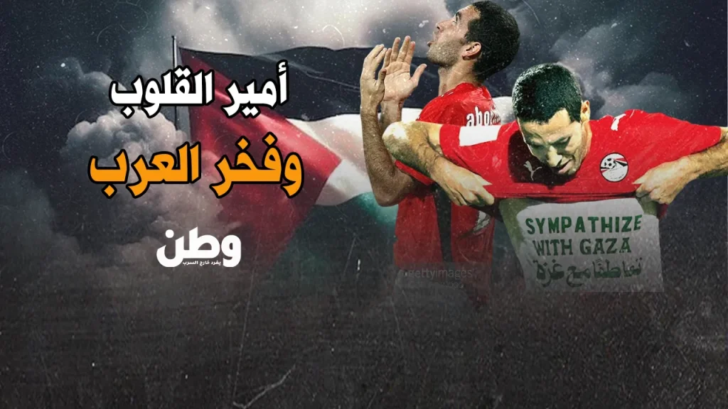 محمد أبو تريكة