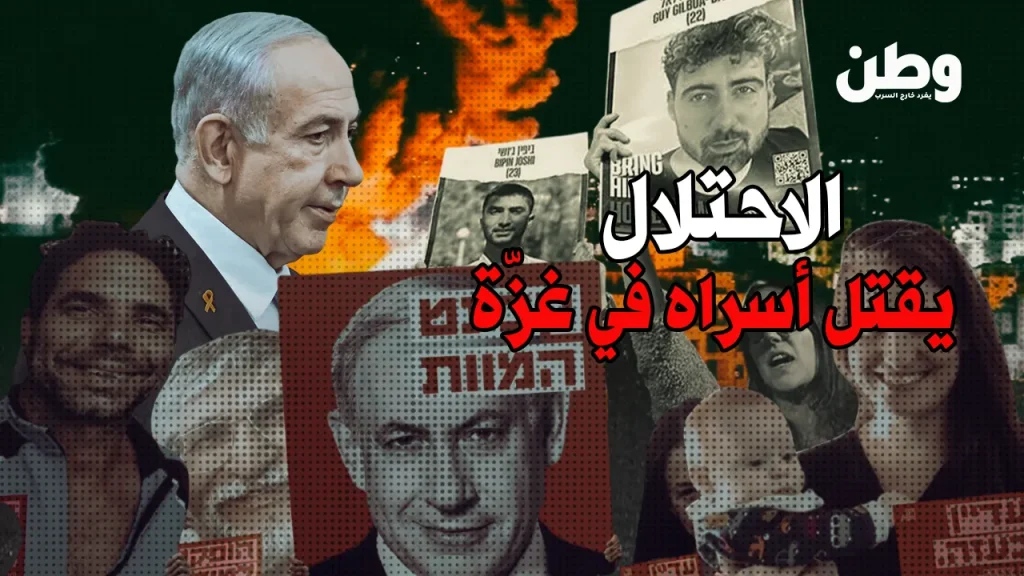 مقتل الأسرى الإسرائيليين في غزة